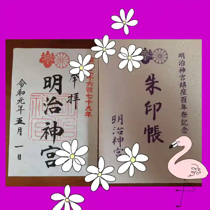 明治神宮(東京都)