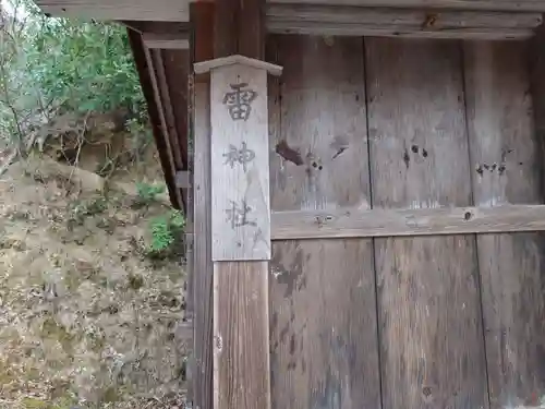 浮島神社(福島県)