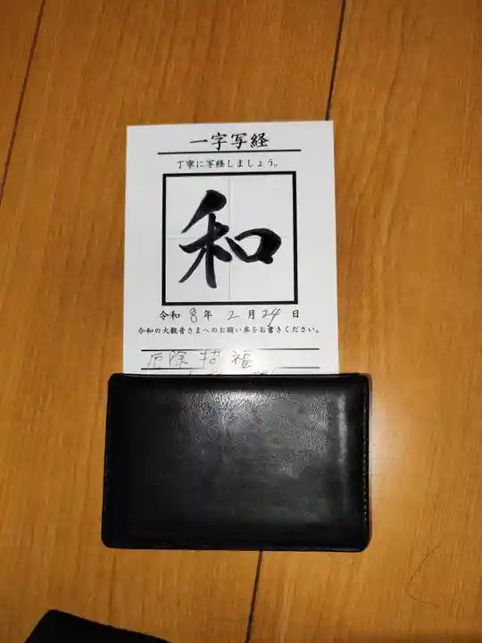 伊勢の国 四天王寺(三重県)