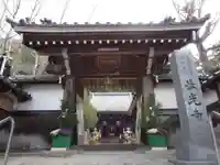 長光寺(滋賀県)