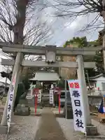 春日神社(東京都)