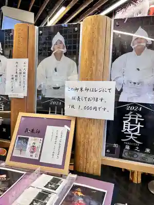 佐女川神社(北海道)