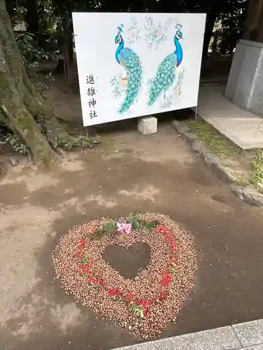 進雄神社(群馬県)