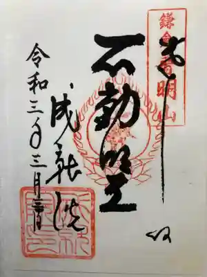 ご本尊