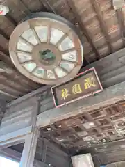 素盞嗚神社の建物その他