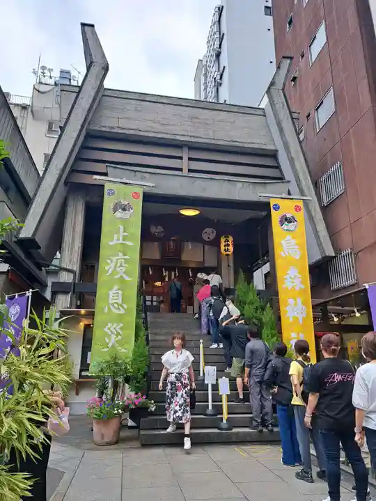 烏森神社(東京都)