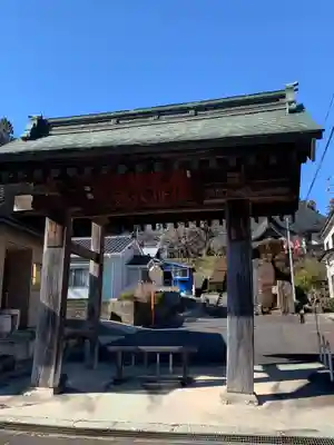 龍穏院の山門・神門