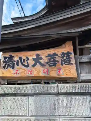 花蔵院(千葉県)