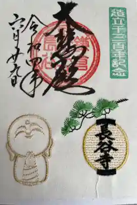 刺繍