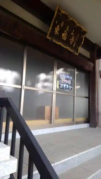 東福寺のその他建物