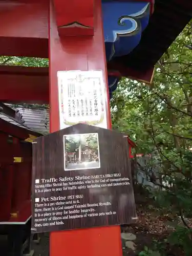 冠稲荷神社のその他建物