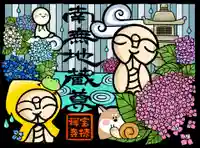 宝徳寺の御朱印