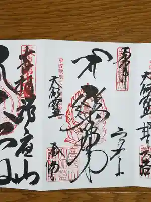 檀上伽藍　金堂　薬師如来