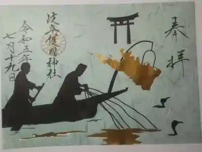 岐阜護國神社(岐阜県)