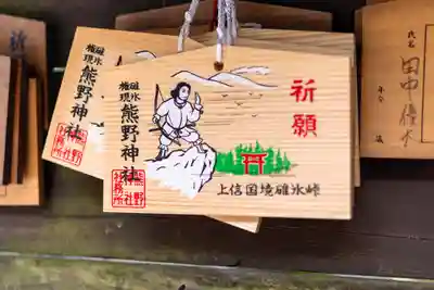 碓氷峠熊野神社(群馬県)