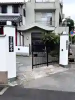 法界寺の山門・神門