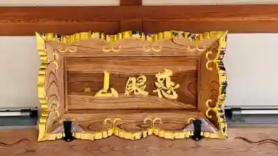 弘誓寺(福井県)