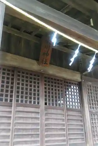 上水子ノ氷川神社の本殿・本堂