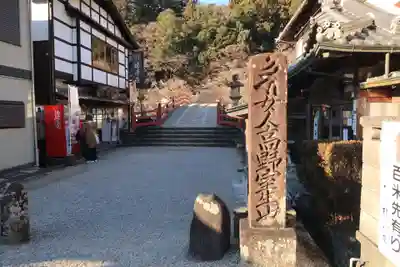 室生寺のその他建物