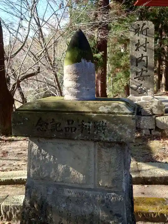 隠津島神社(福島県)