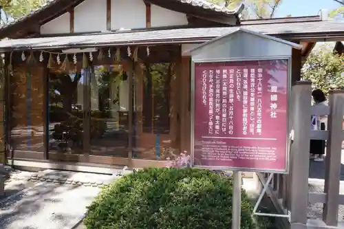 豊國神社の建物その他