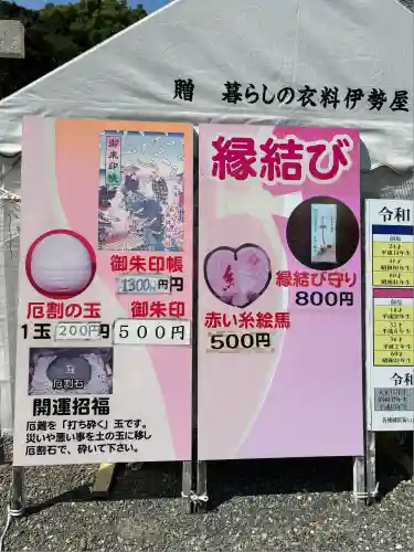 牟呂八幡宮(愛知県)