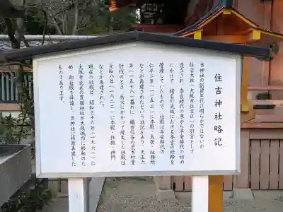 服部住吉神社の{uncategorized: "未分類", other: "その他", undefined: "問題あり", building: "その他建物", grave: "お墓", sacred_gate: "鳥居", guardian: "狛犬", statue: "像", buddha: "仏像", history: "歴史", nature: "自然", garden: "庭園", animal: "動物", pagoda: "塔", temizu: "手水舎", mountain_gate: "山門・神門", sanctuary: "本殿・本堂", subordinate: "末社・摂社", art: "芸術", scenery: "景色", jizo: "地蔵", ema: "絵馬", goshuin: "御朱印", omikuji: "おみくじ", items: "授与品その他", amulet: "お守り", goshuincho: "御朱印帳", eats: "食事", festival: "お祭り", votive_dance: "神楽", shichigosan: "七五三参", wedding: "結婚式", experience: "体験その他", initially: "初詣", around: "周辺", anti_infection: "感染症対策"}