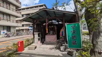 全快地蔵(京都府)