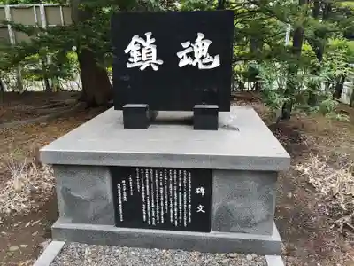札幌護國神社のその他建物