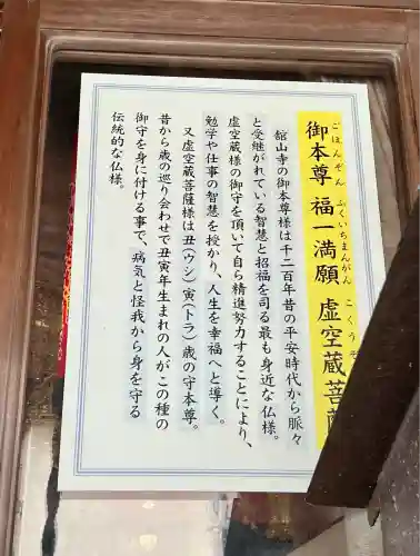 舘山寺(静岡県)