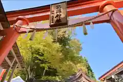 高龍神社(新潟県)