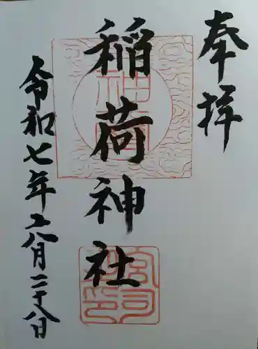 諏訪神社(福島県)