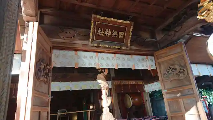 田無神社の本殿・本堂
