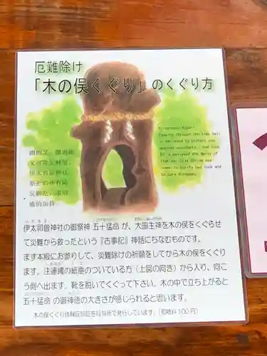 伊太祁曽神社のその他建物