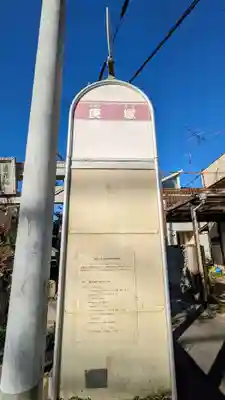 道祖神•庚塚(千葉県)