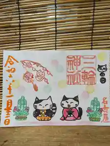 三輪神社(愛知県) 2024年01月22日(月)〜(2024年01月21日(日) 18時48分33秒投稿)