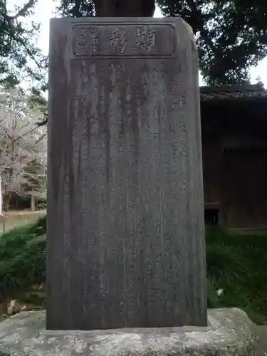 神田山延命院のその他建物