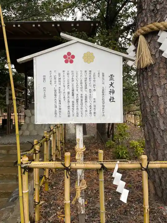 矢奈比賣神社(見付天神)の歴史