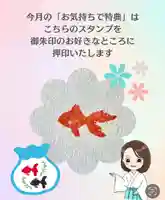 鹿島台神社(宮城県)