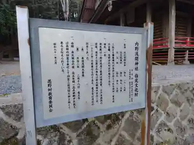 淺間神社（忍野村内野）(山梨県)