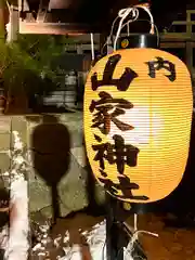 山家神社のお祭り