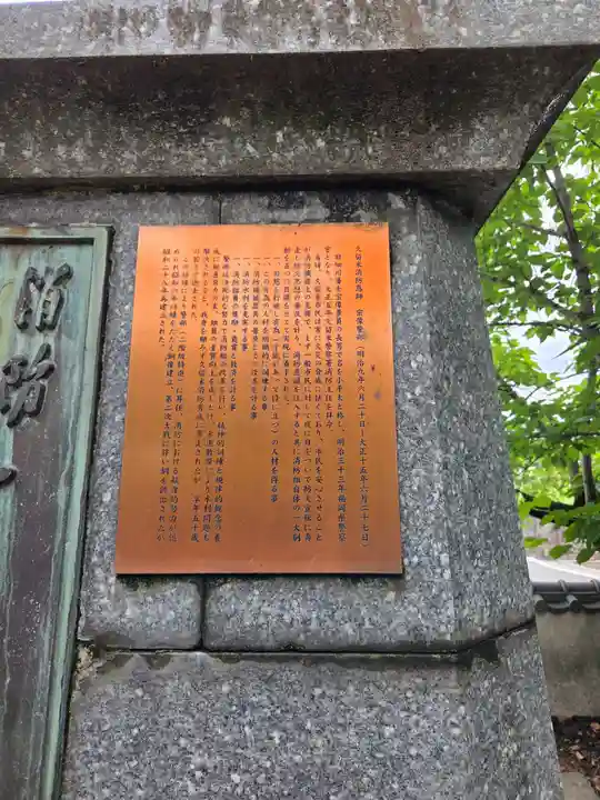 水天宮(福岡県)