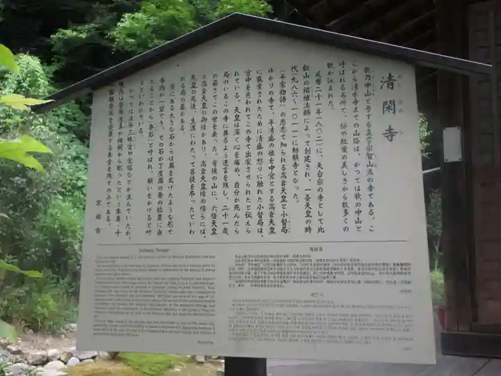 清閑寺のその他建物