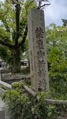 住吉大社の歴史