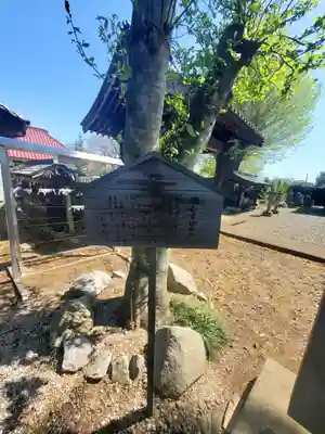 血方神社(栃木県)