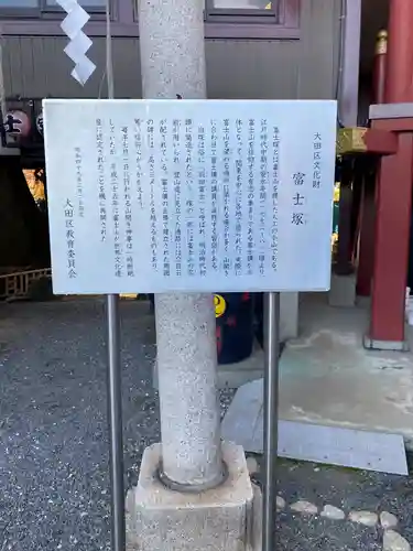 羽田神社(東京都)