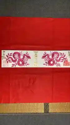 四天木稲生神社(千葉県)