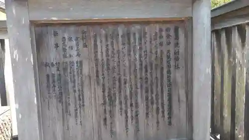 霧島焼酎神社の歴史