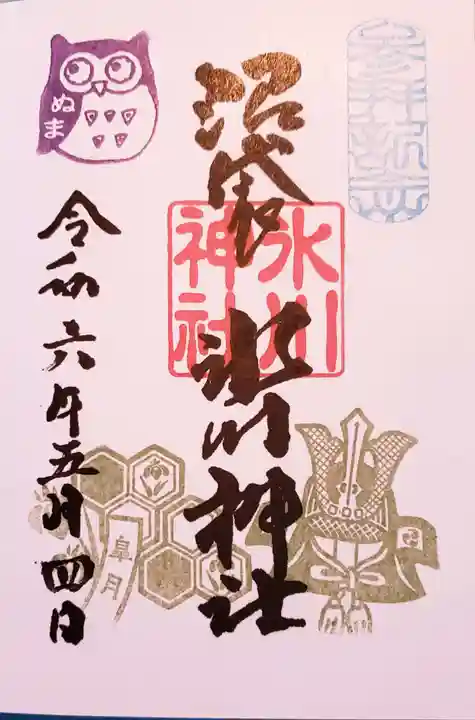 中野沼袋氷川神社(東京都)