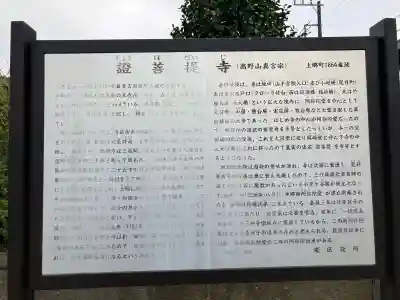 證菩提寺の{uncategorized: "未分類", other: "その他", undefined: "問題あり", building: "その他建物", grave: "お墓", sacred_gate: "鳥居", guardian: "狛犬", statue: "像", buddha: "仏像", history: "歴史", nature: "自然", garden: "庭園", animal: "動物", pagoda: "塔", temizu: "手水舎", mountain_gate: "山門・神門", sanctuary: "本殿・本堂", subordinate: "末社・摂社", art: "芸術", scenery: "景色", jizo: "地蔵", ema: "絵馬", goshuin: "御朱印", omikuji: "おみくじ", items: "授与品その他", amulet: "お守り", goshuincho: "御朱印帳", eats: "食事", festival: "お祭り", votive_dance: "神楽", shichigosan: "七五三参", wedding: "結婚式", experience: "体験その他", initially: "初詣", around: "周辺", anti_infection: "感染症対策"}